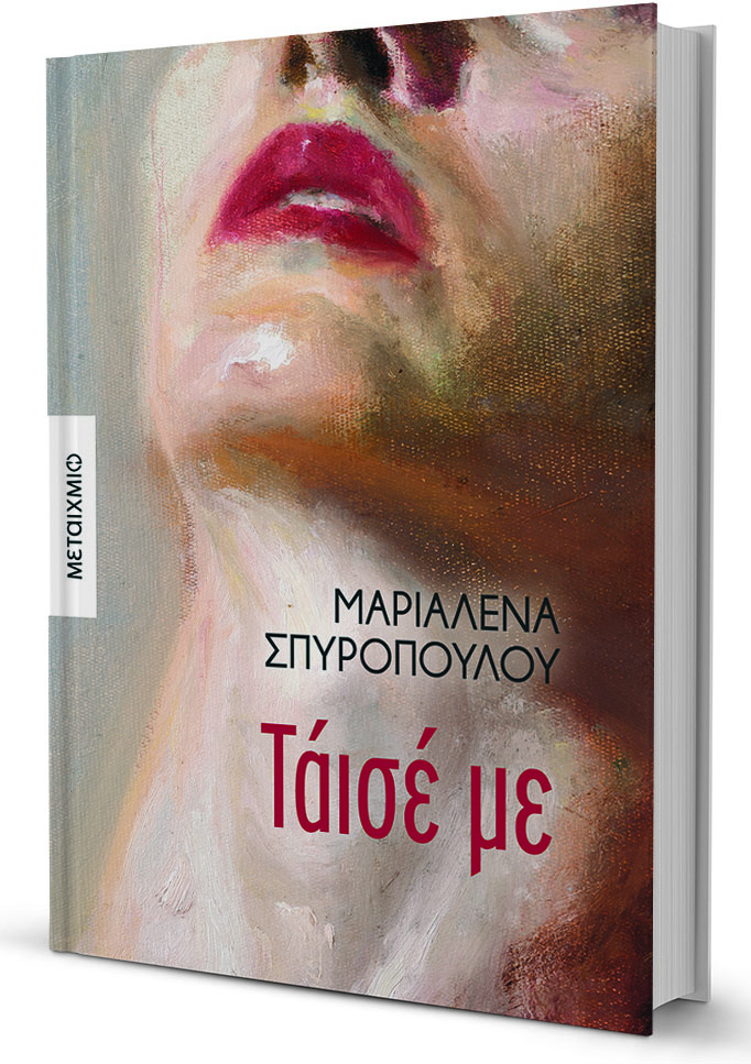 Μεταμοντέρνος φεμινισμός-1