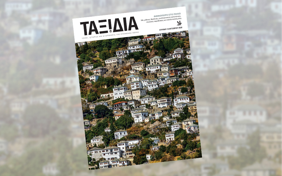 Αυτή την Κυριακή με την Καθημερινή: ΓΛΥΚΕΣ ΑΛΧΗΜΕΙΕΣ, ΦΩΤΟΓΡΑΦΙΚΟ ΛΕΥΚΩΜΑ 1940, AGRICOLA, ΚΑΠΑ, ΤΑΞΙΔΙΑ-5