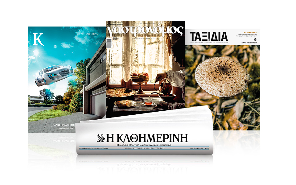 αυτή-την-κυριακή-με-την-καθημερινή-γασ-561110278