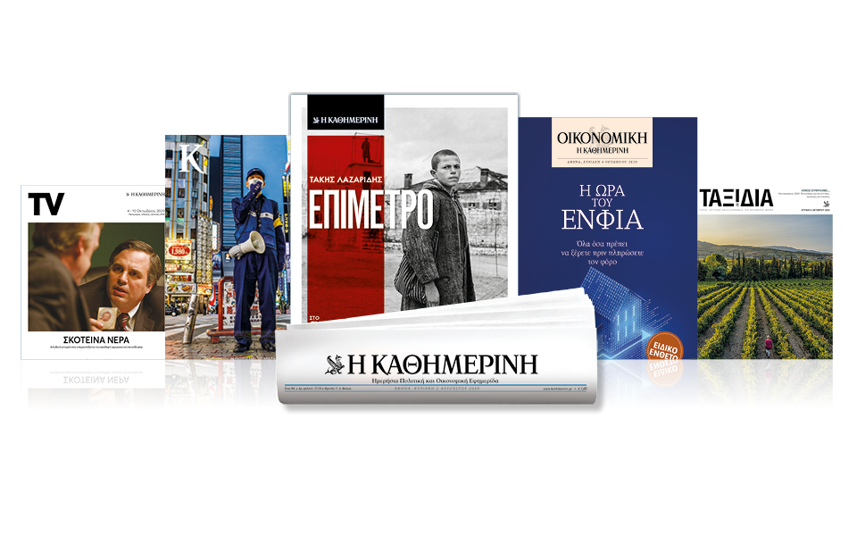 αυτή-την-κυριακή-με-την-καθημερινή-επι-561100600