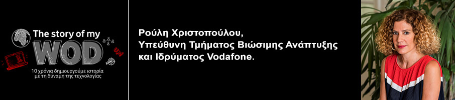 World of Difference: Γίνε η αλλαγή που ονειρεύεσαι για τον κόσμο-1