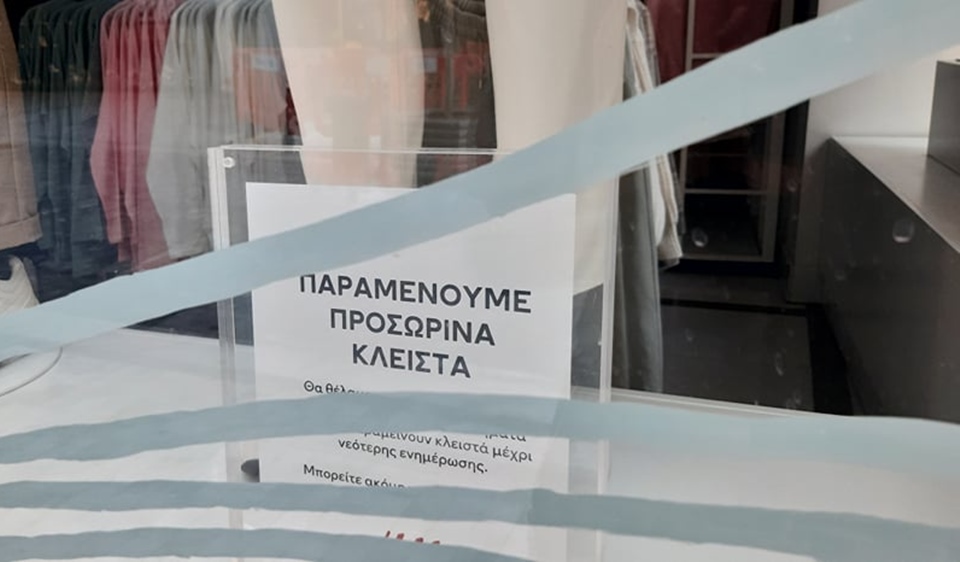 Φωτορεπορτάζ «Κ»: Η πρώτη ημέρα του δεύτερου lockdown-20