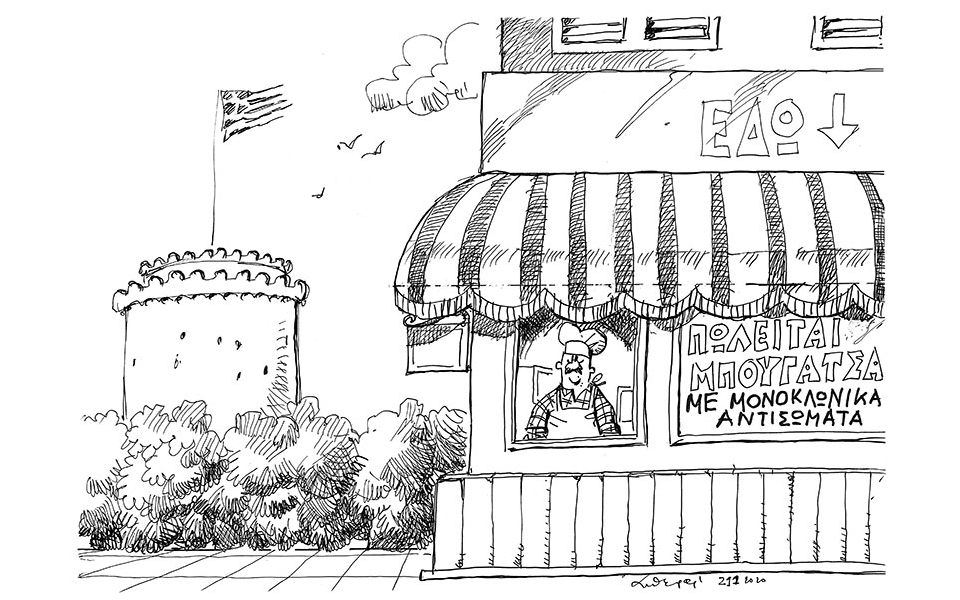 σκίτσο-του-ανδρέα-πετρουλάκη-03-11-20-561142417