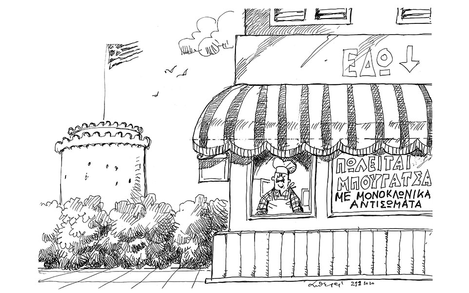 σκίτσο-του-ανδρέα-πετρουλάκη-03-11-20-561142417