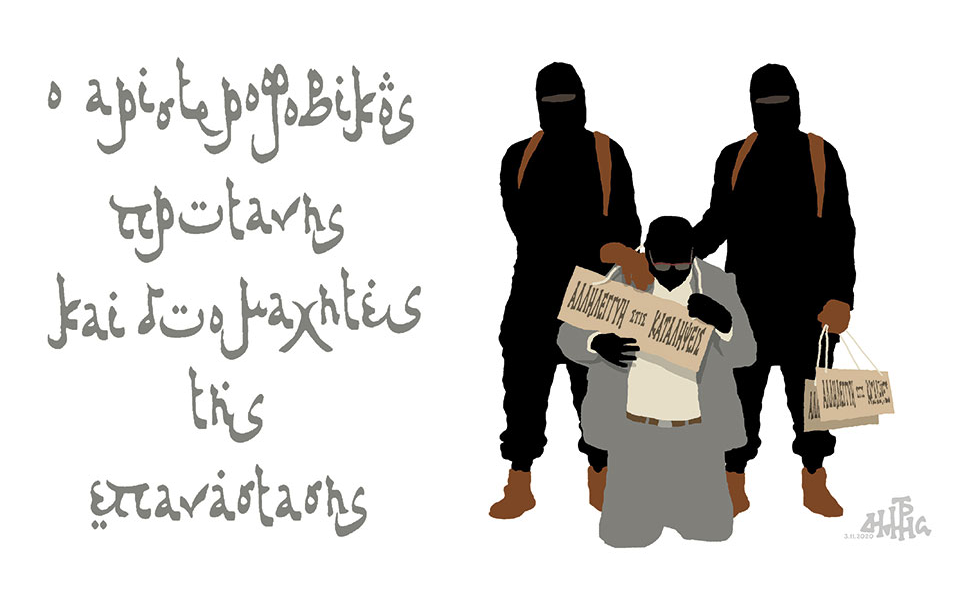 σκίτσο-του-δημήτρη-χαντζόπουλου-04-11-20-561144154