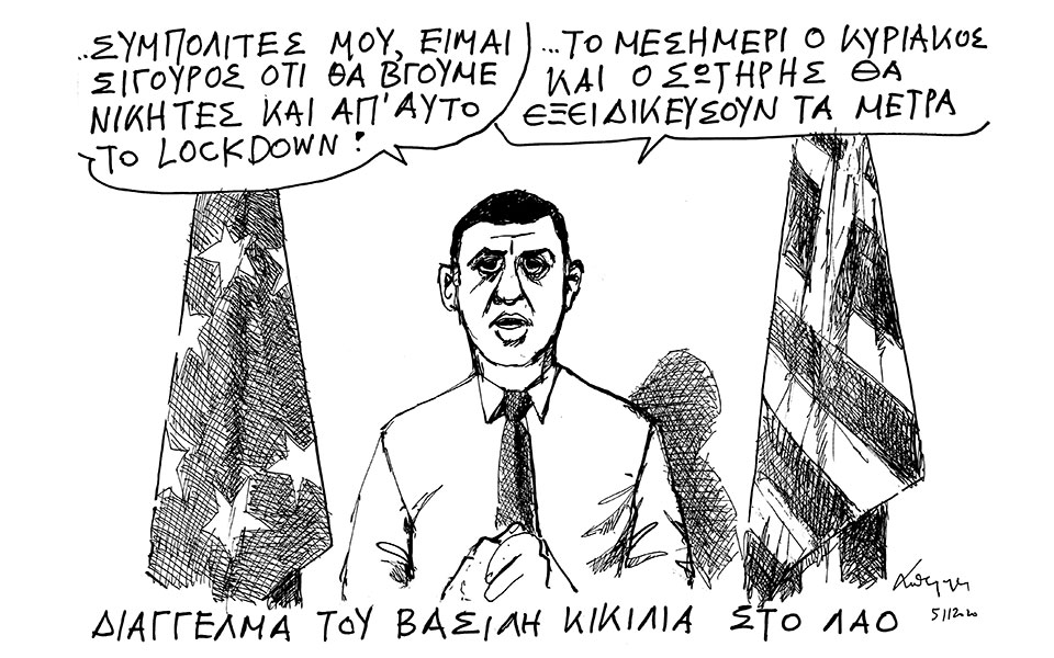 σκίτσο-του-ανδρέα-πετρουλάκη-06-11-20-561146767