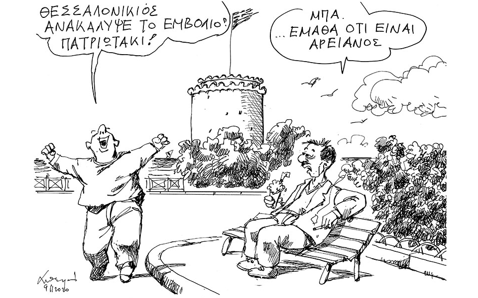 σκίτσο-του-ανδρέα-πετρουλάκη-10-11-20-561151657