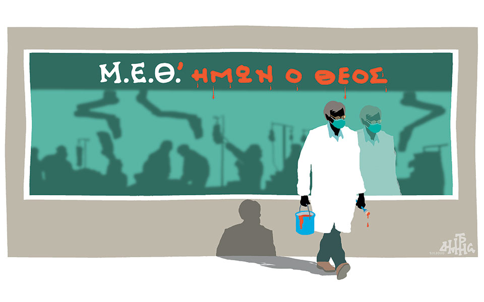 σκίτσο-του-δημήτρη-χαντζόπουλου-10-11-20-561151654