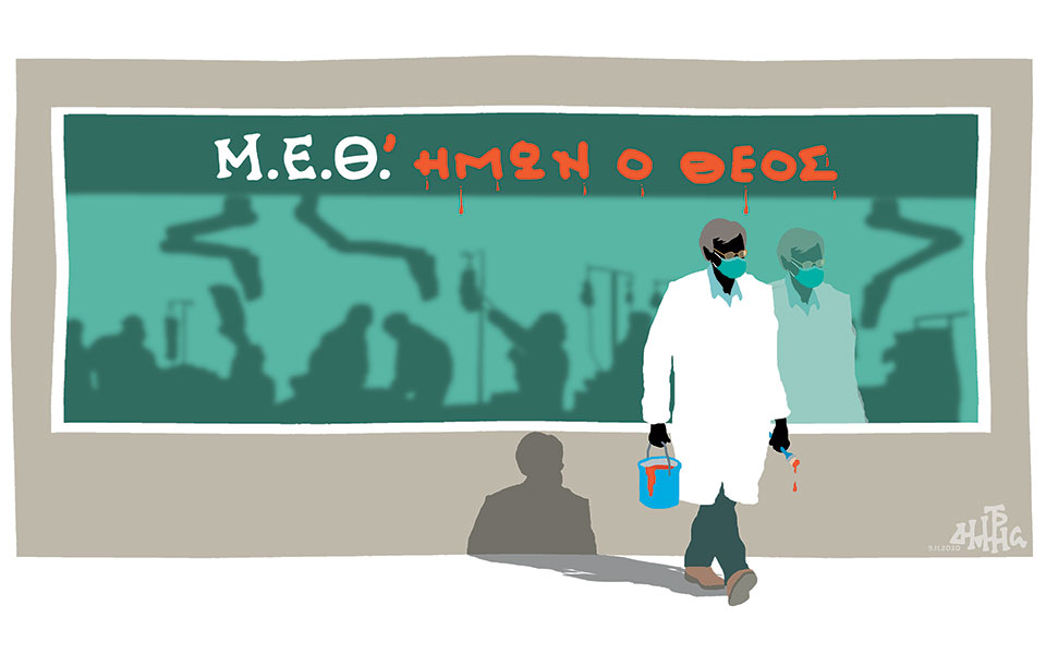 σκίτσο-του-δημήτρη-χαντζόπουλου-10-11-20-561151654