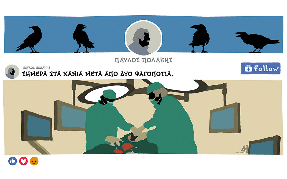 σκίτσο-του-δημήτρη-χαντζόπουλου-11-11-20-561153133