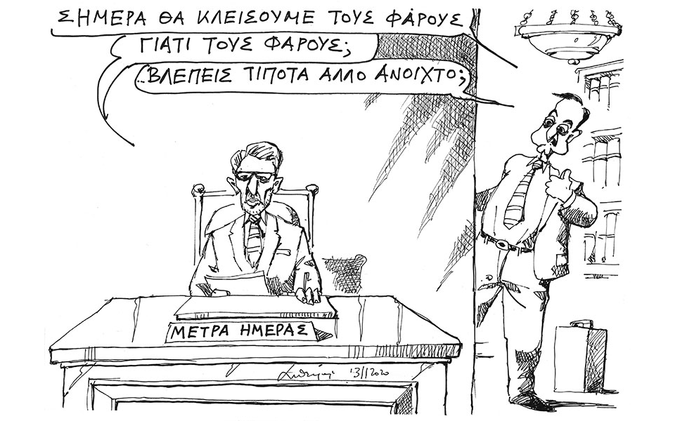 σκίτσο-του-ανδρέα-πετρουλάκη-14-11-20-561158281