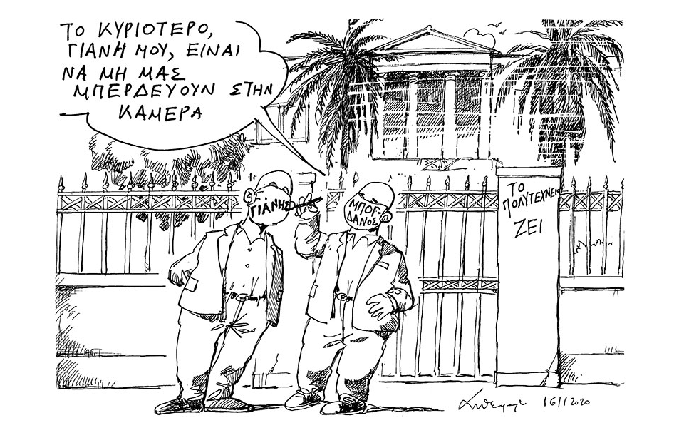 σκίτσο-του-ανδρέα-πετρουλάκη-17-11-20-561161629