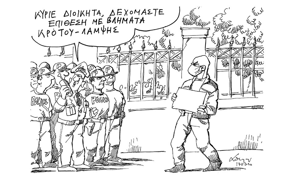 σκίτσο-του-ανδρέα-πετρουλάκη-18-11-20-561163078