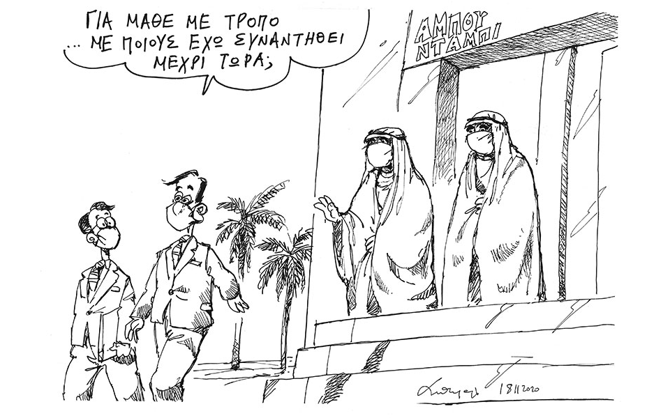 σκίτσο-του-ανδρέα-πετρουλάκη-19-11-20-561164761