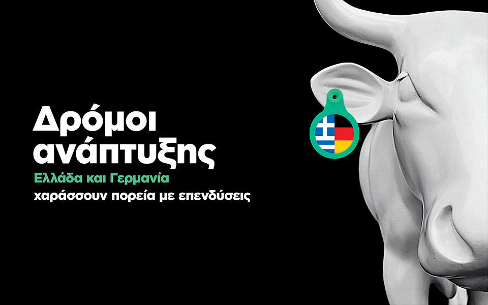 ελλάδα-και-γερμανία-χαράσσουν-πορεία-561145075