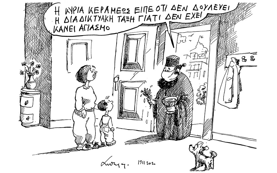 σκίτσο-του-ανδρέα-πετρουλάκη-20-11-20-561166624