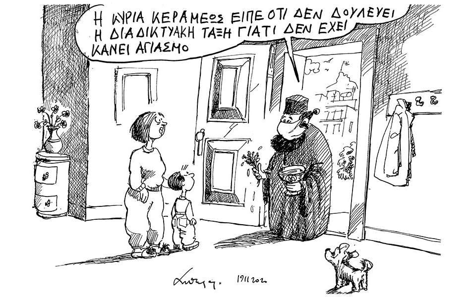 σκίτσο-του-ανδρέα-πετρουλάκη-20-11-20-561166624