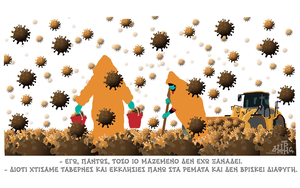 σκίτσο-του-δημήτρη-χαντζόπουλου-20-11-20-561166630