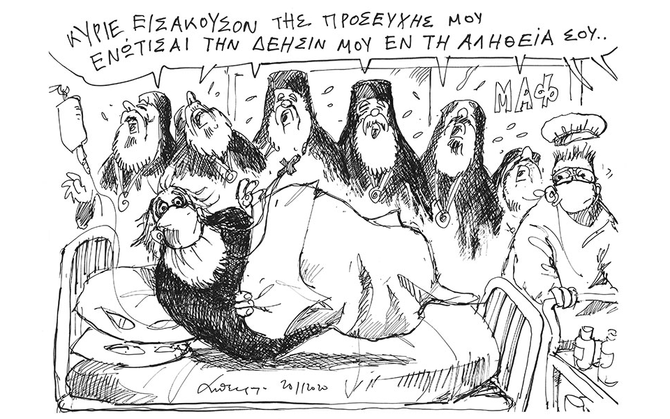 σκίτσο-του-ανδρέα-πετρουλάκη-21-11-20-561167935