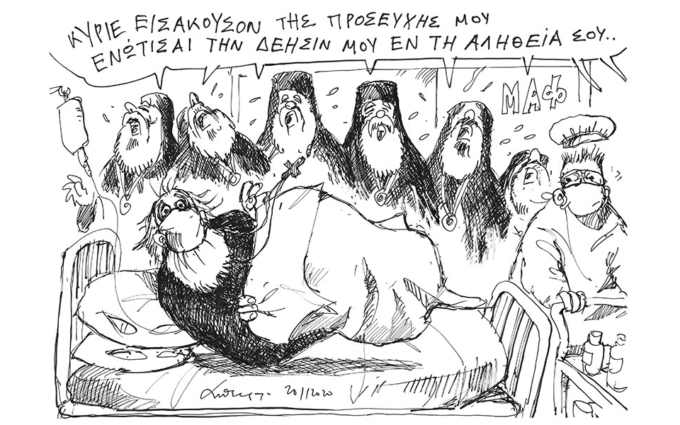 σκίτσο-του-ανδρέα-πετρουλάκη-21-11-20-561167935