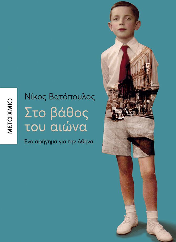 Τα φωτογραφικά άλμπουμ με τα νωπά πρόσωπα-2