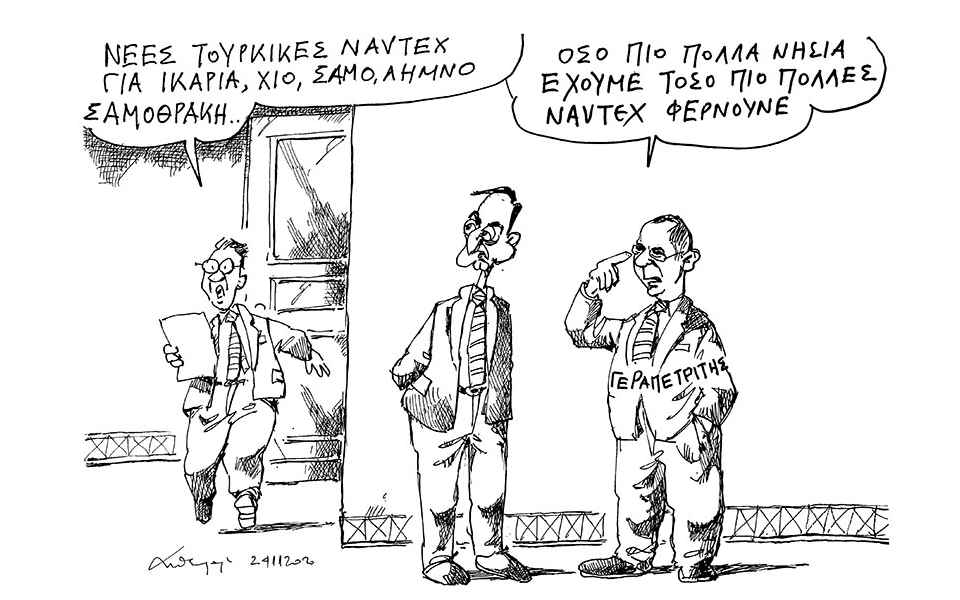 σκίτσο-του-ανδρέα-πετρουλάκη-25-11-20-561172714