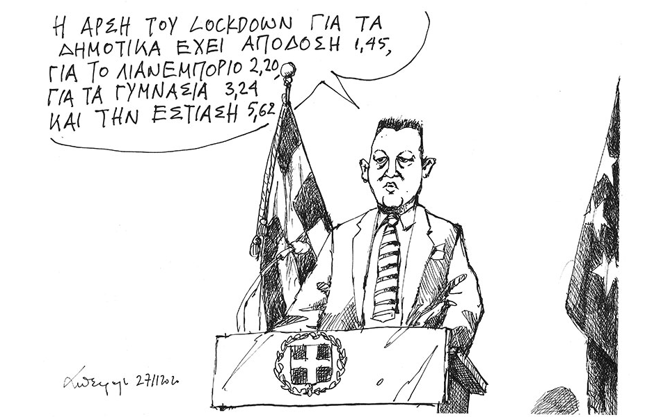 σκίτσο-του-ανδρέα-πετρουλάκη-28-11-20-561177250