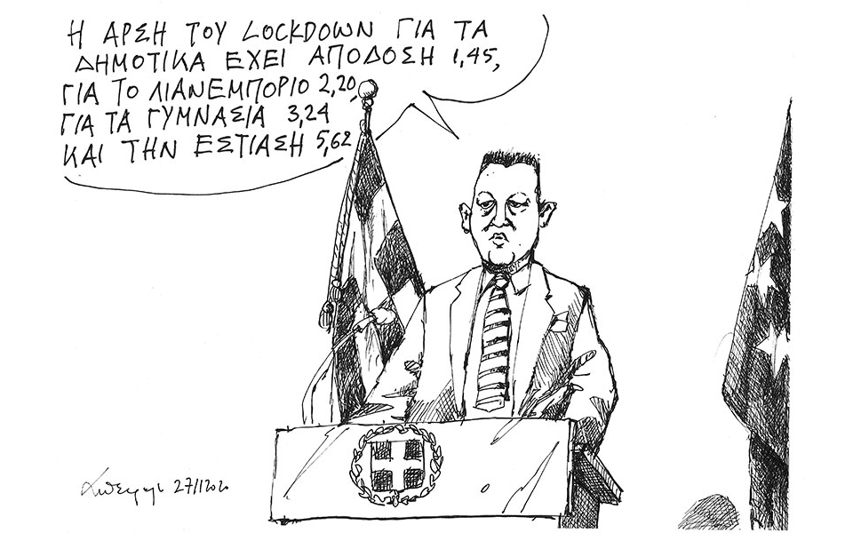 σκίτσο-του-ανδρέα-πετρουλάκη-28-11-20-561177250