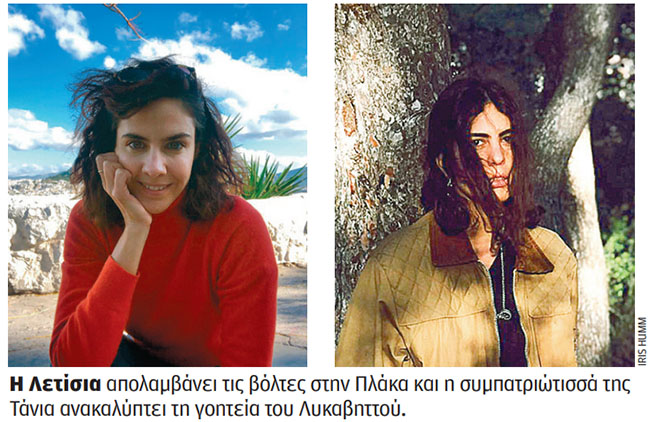 Πατρίδα «ψηφιακών νομάδων» η Ελλάδα εν μέσω πανδημίας-2