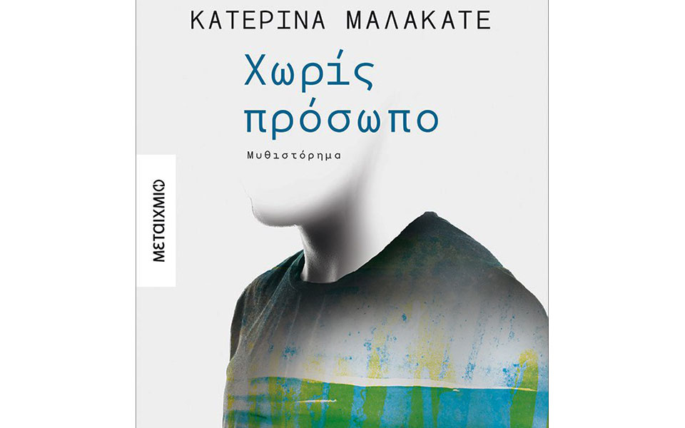 ενα-τολμηρό-μυθιστόρημα-ψυχικής-ενηλ-561151564