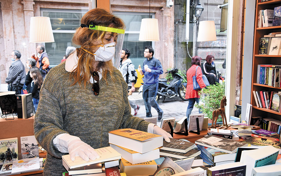 βιβλίο-φάρμακο-όχι-φαρμακείο-561152971