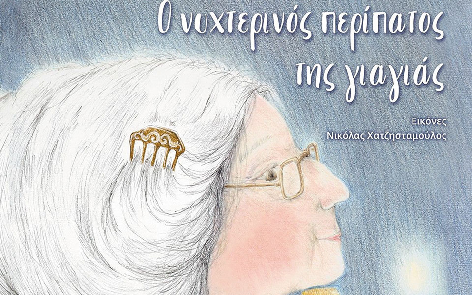 η-γλυκιά-επιστροφή-της-αλκης-ζέη-με-δύο-561154699