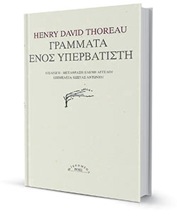 Βιβλία-καταφύγια τις ημέρες του εγκλεισμού-5