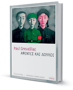 Βιβλία-καταφύγια τις ημέρες του εγκλεισμού-7