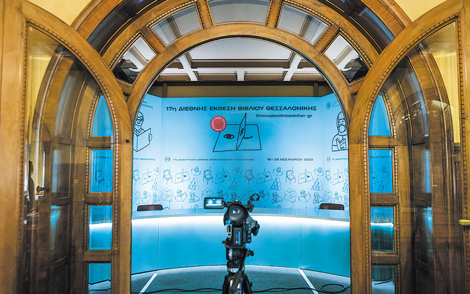 ανοίγει-η-έκθεση-βιβλίου-θεσσαλονί-561163972