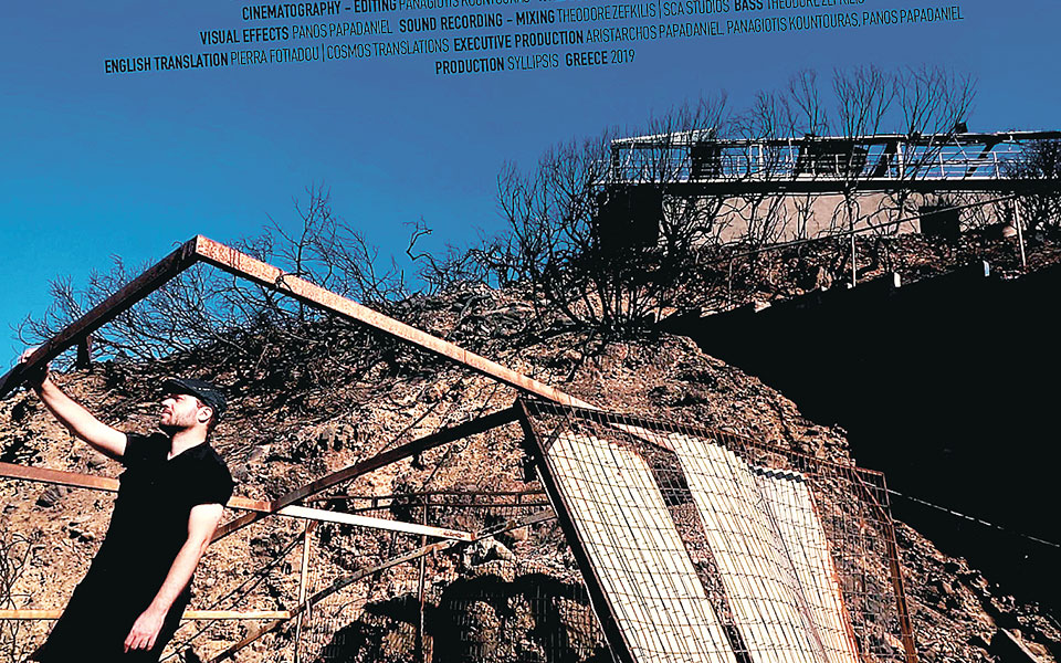 το-μάτι-του-καβάφη-στη-μεγάλη-οθόνη-561166441