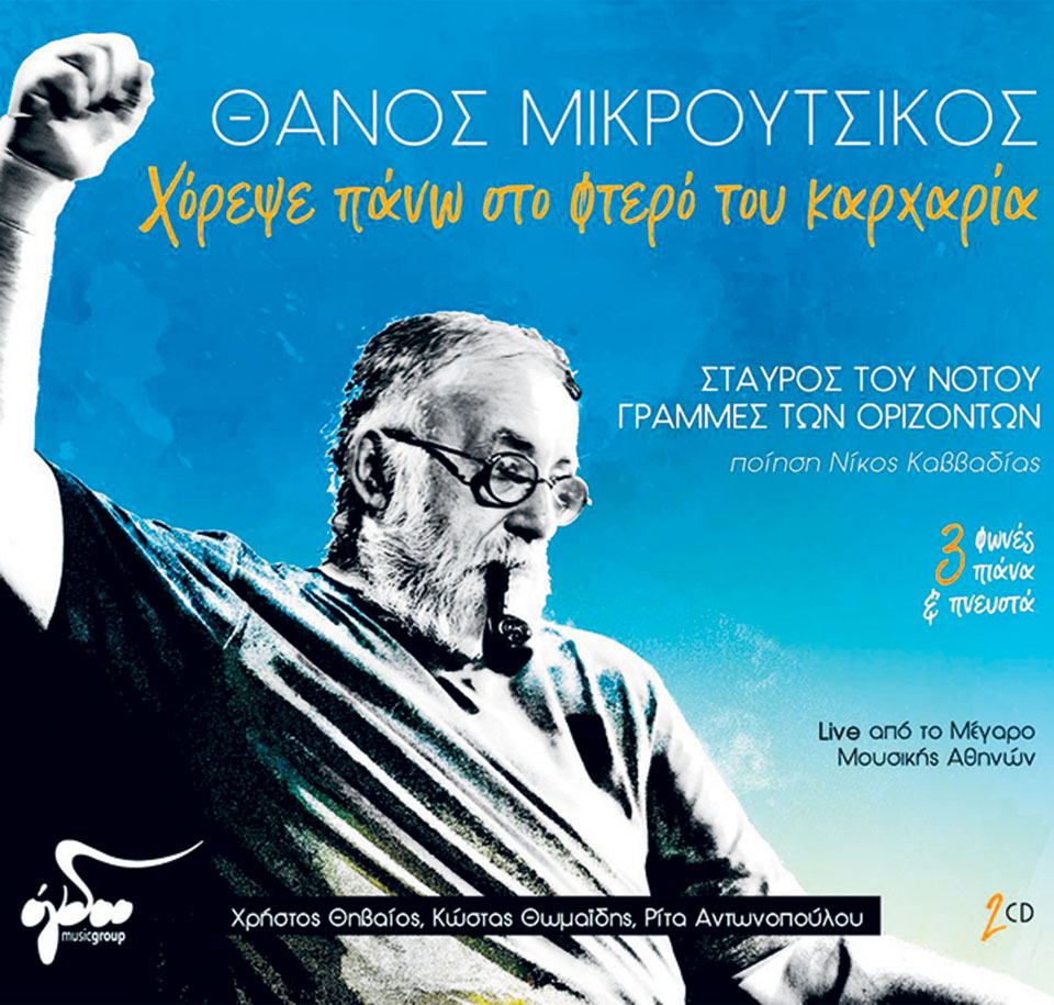 «Μας είχε μεταδώσει μια δημιουργική υπερένταση»-1