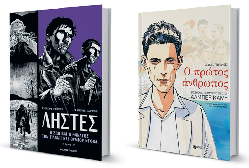 Από την Ηπειρο στο Αλγέρι-1