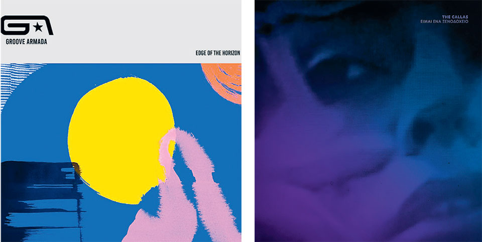 Τραγούδια και ρυθμοί για ένα «κανονικό» Σαββατοκύριακο-1