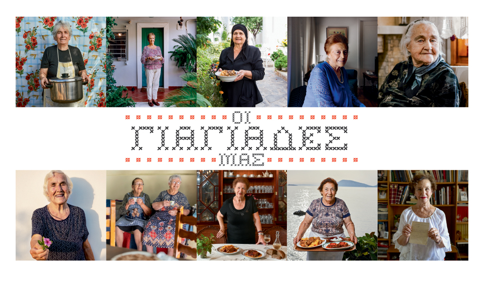 Αυτή την Κυριακή με την «Κ»: Γαστρονόμος, περιοδικό «Κ», Ταξίδια-1