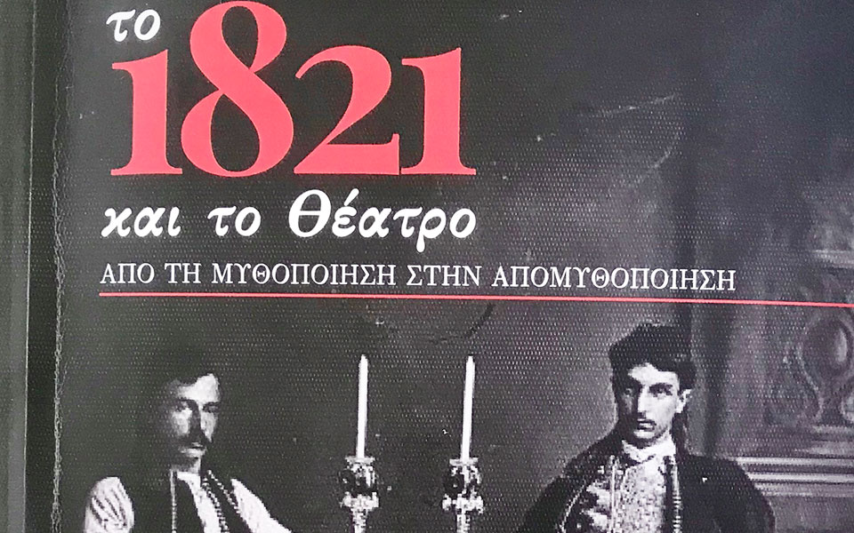 η-ακτινογραφία-του-1821-μέσα-από-το-θέατρο-561171289