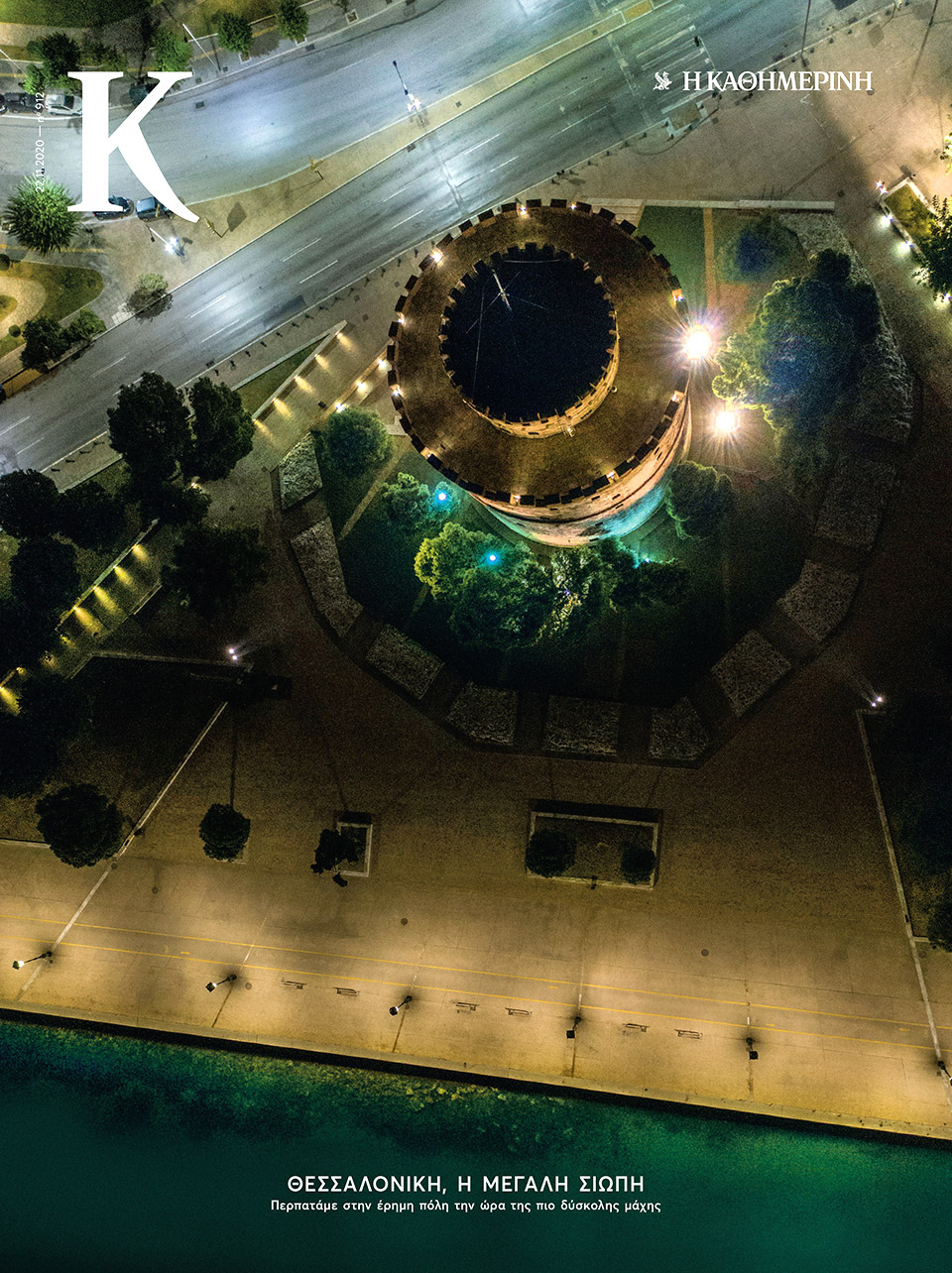 θεσσαλονίκη-η-μεγάλη-σιωπή-561169960