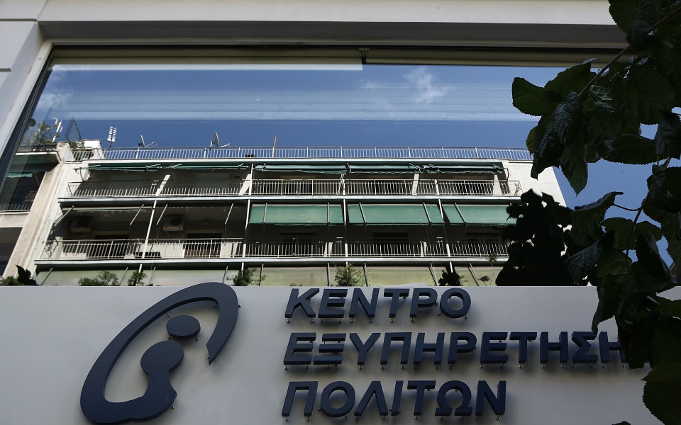 κεπ-εξυπηρέτηση-με-βιντεοκλήση-σε-ακό-561149953