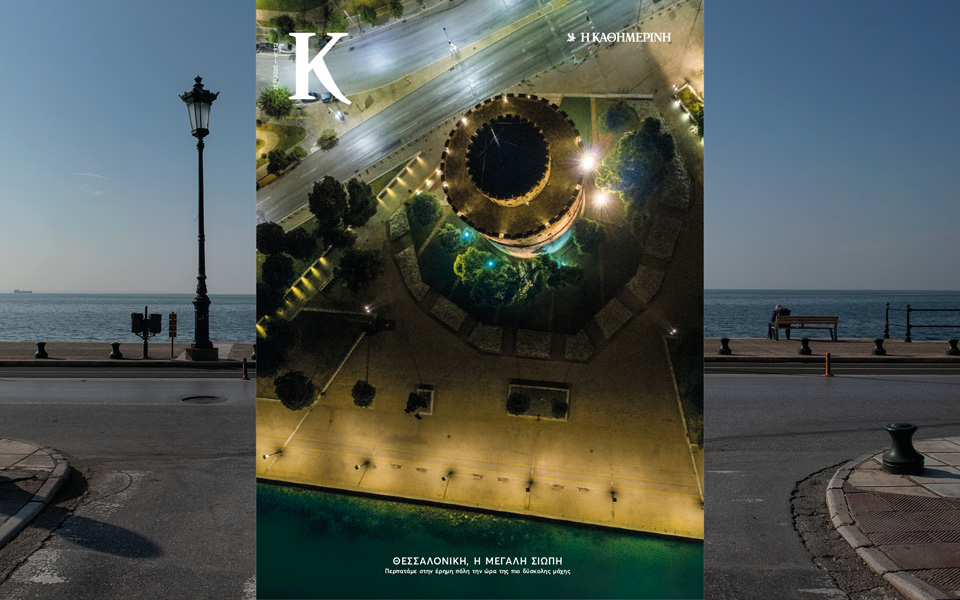 Αυτή την Κυριακή με την «Κ»: Γλυκές Αλχημείες, περιοδικό «Κ», Ταξίδια-2