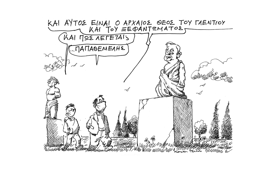 σκίτσο-του-ανδρέα-πετρουλάκη-01-11-20-561139912