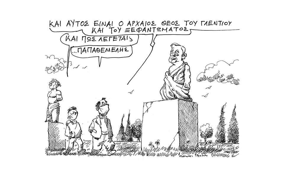 σκίτσο-του-ανδρέα-πετρουλάκη-01-11-20-561139912