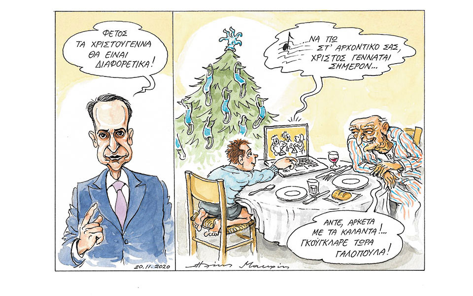 σκίτσο-του-ηλία-μακρή-22-11-20-561169156