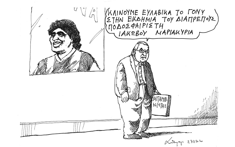 σκίτσο-του-ανδρέα-πετρουλάκη-29-11-20-561177895