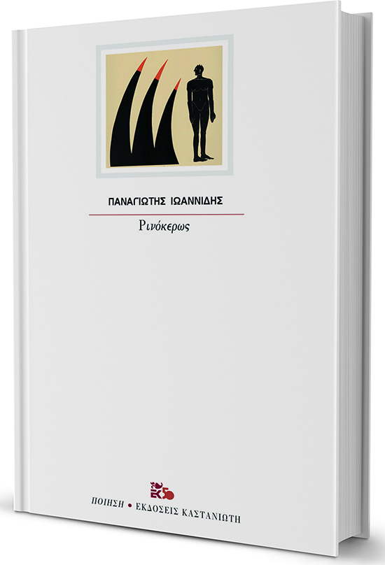 Το αφρόγαλα της πραγματικότητας-1