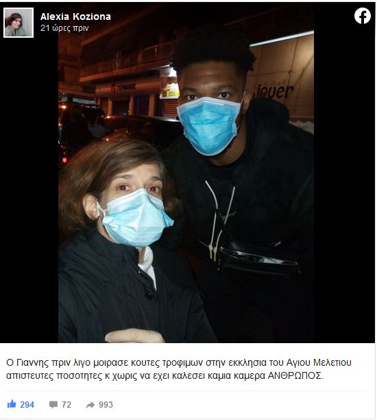 Γιάννης Αντετοκούνμπο, άνθρωπος με μνήμη-1